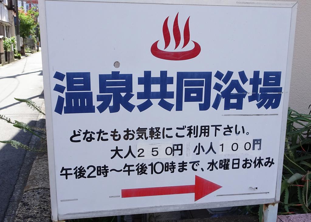 Izu No Ie Uno Villa Ito  Eksteriør bilde