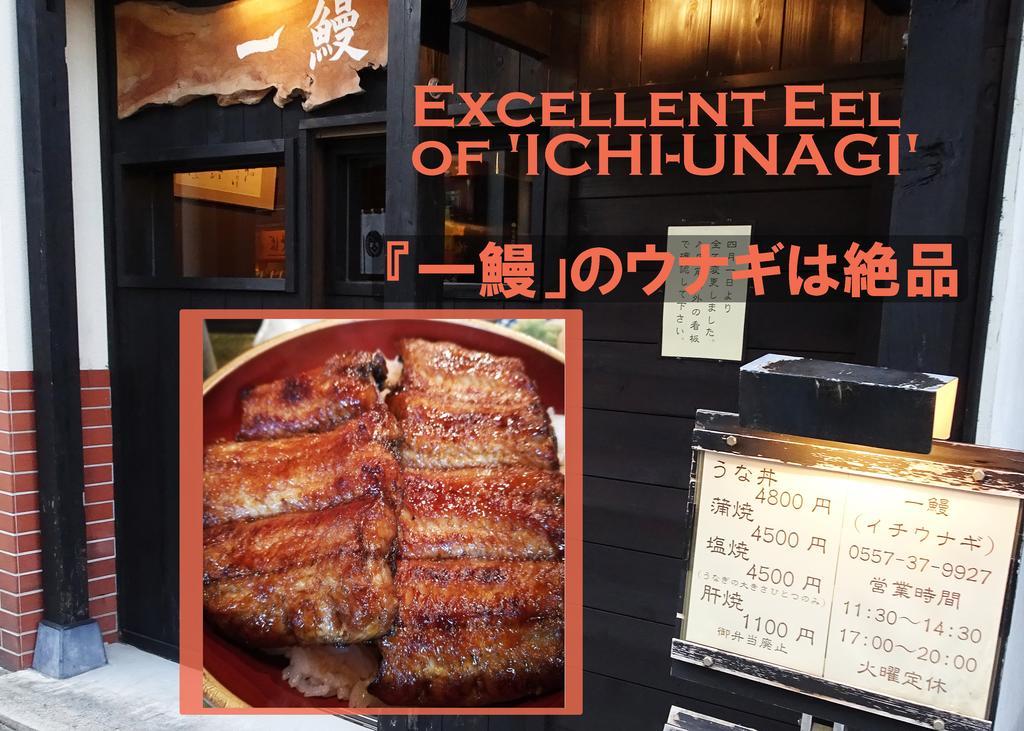 Izu No Ie Uno Villa Ito  Eksteriør bilde